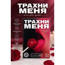 ТРАХНИ МЕНЯ GA5