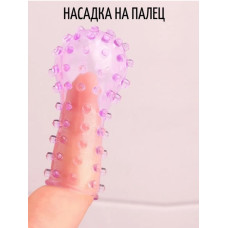 НАПАЛЬЧНИК *T2