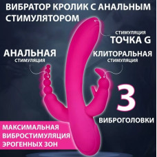 ВИБРАТОР 3 В 1 *V68